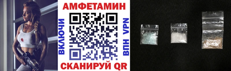 АМФЕТАМИН VHQ  Гвардейск 