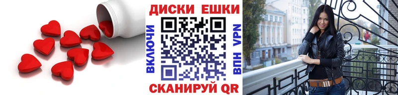 Ecstasy ешки Гвардейск