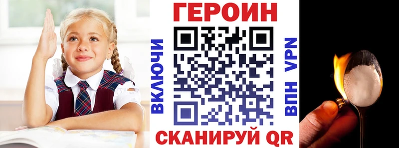 где можно купить   Гвардейск  Героин белый 