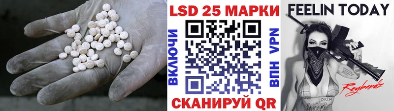 ЛСД экстази кислота  Гвардейск 