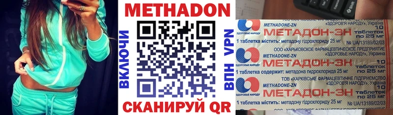 закладки  сайты даркнета Telegram  Метадон methadone  Гвардейск 